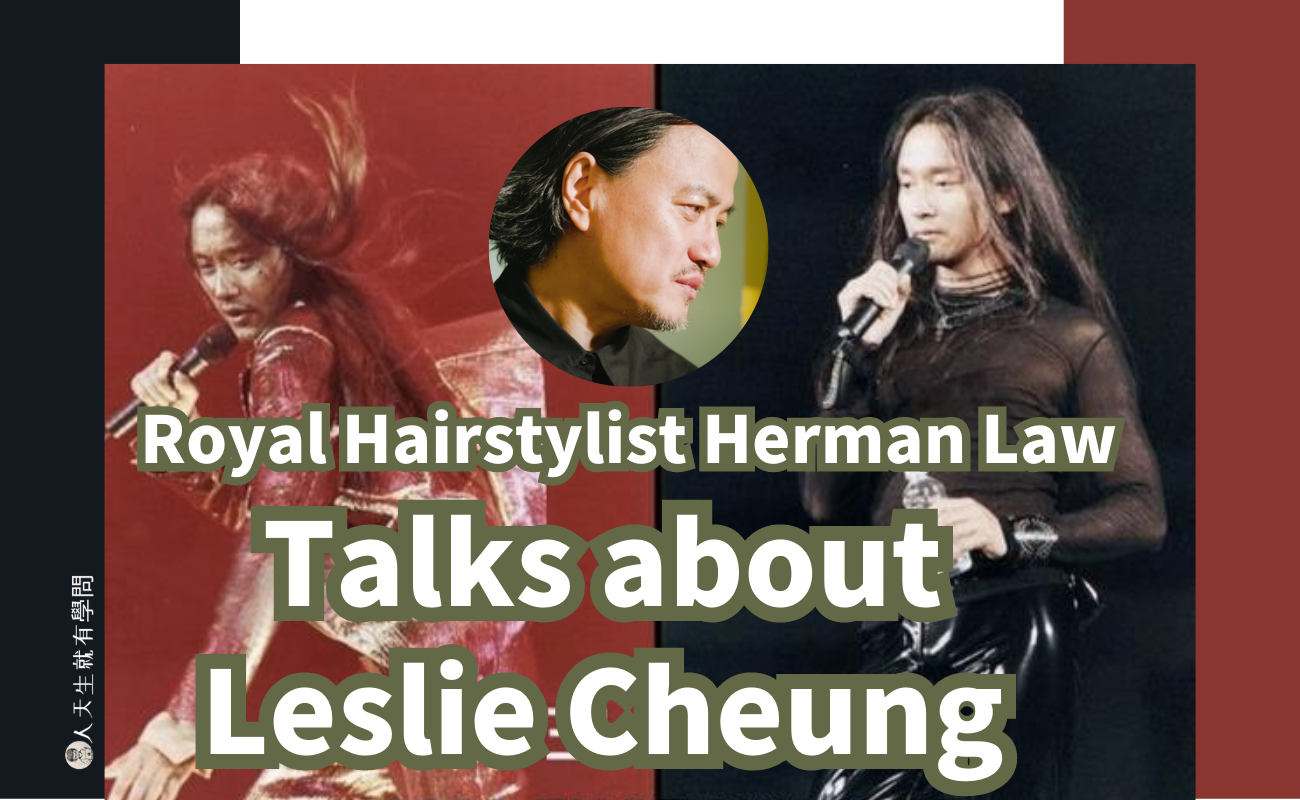 Character Story | Royal Hairstylist Herman Law Talks about Leslie Cheung