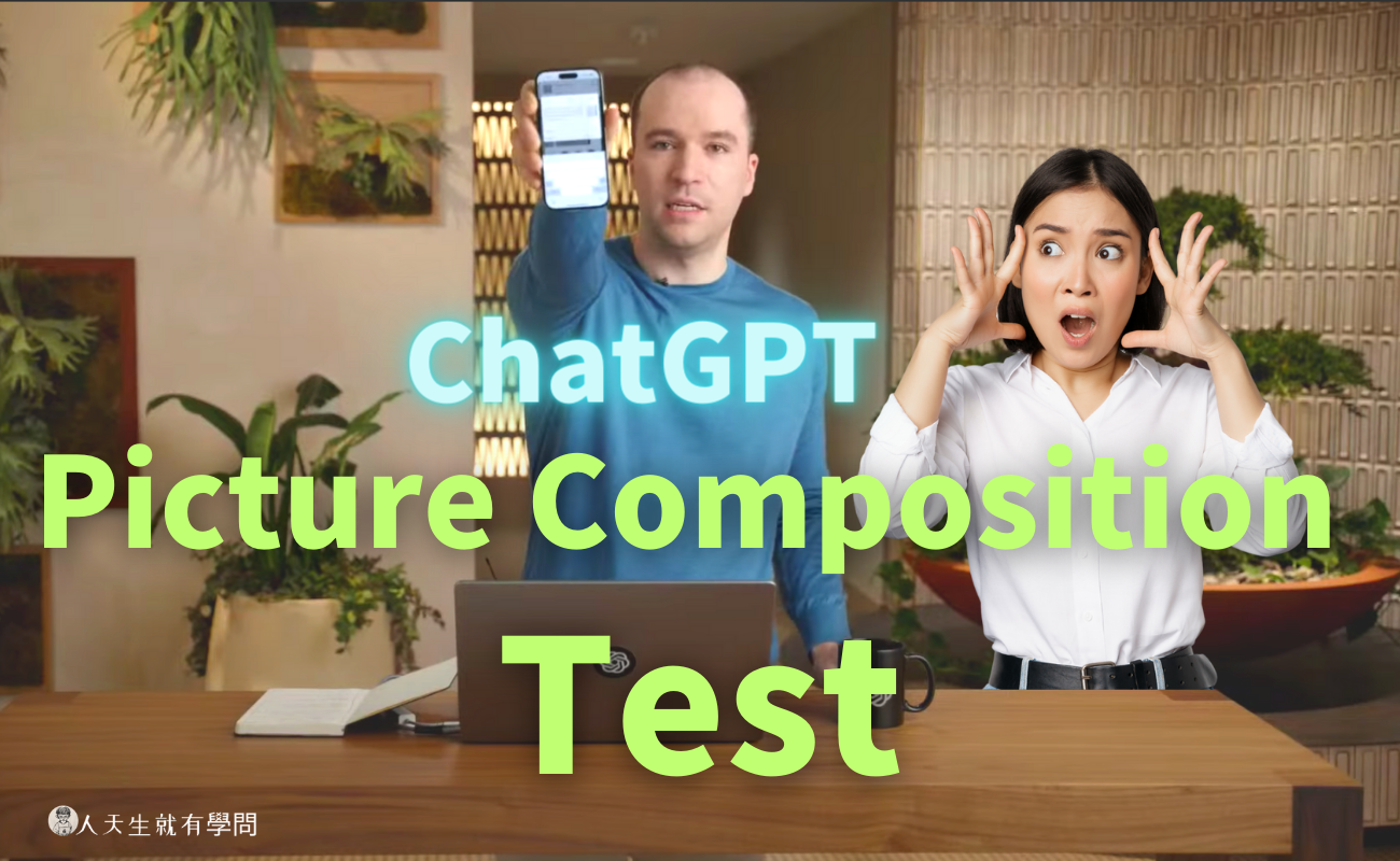 AI-Web3 World | I Gave ChatGPT a Picture Composition Test, and the Result...🤯